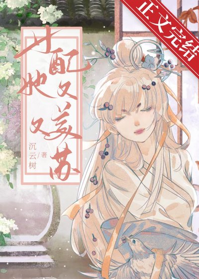 女配她又美又苏(快穿)